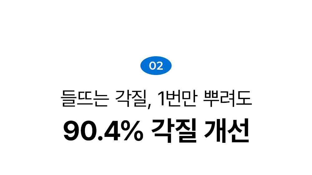 [모공픽서/각질개선] 그라펜 포어올킬 미스트토너 120ml(호박스 공동개발) 상세페이지 9